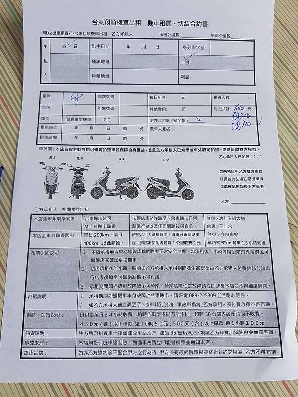 臺東 翔順機車 人生就該停留在最美好的剎那 痞客邦