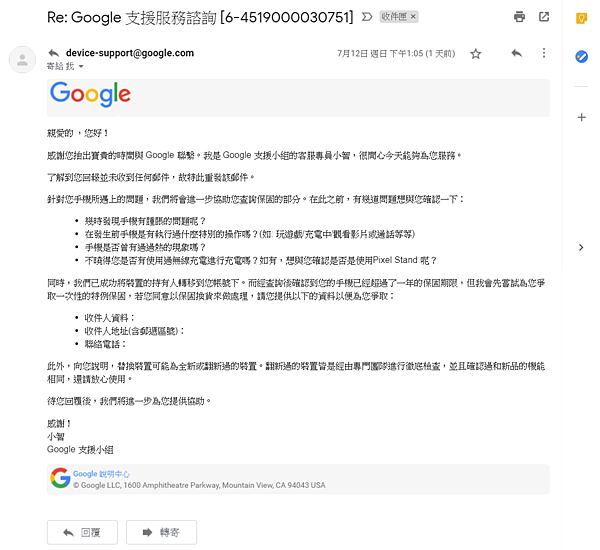 一次性的特例保固.png