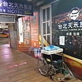 臺北天禾旅店.jpg