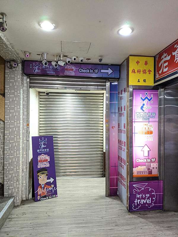 西門好好玩 漢口館 前高絲旅 人生就該停留在最美好的剎那 痞客邦