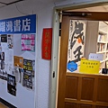 銅鑼灣書店.jpg