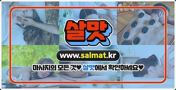 06_노포역건전마사지예약.jpg