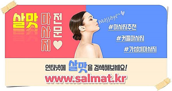 09_도봉산스포츠마사지전문.jpg