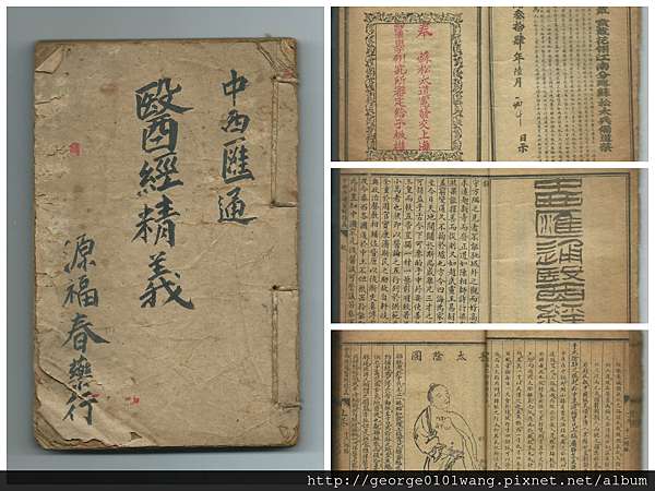 話說源福春 是中藥材行喔 鳥嘴潭農夫市集 來去鄉下找個家 痞客邦