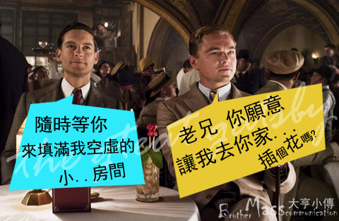 The-Great-Gatsby_09拷貝