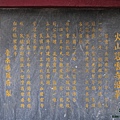 20100123-關子嶺碧雲寺-4.jpg