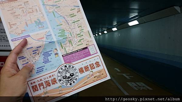 関門口人行隧道完成 関門口人行隧道完成