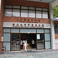 綠水地質展示館