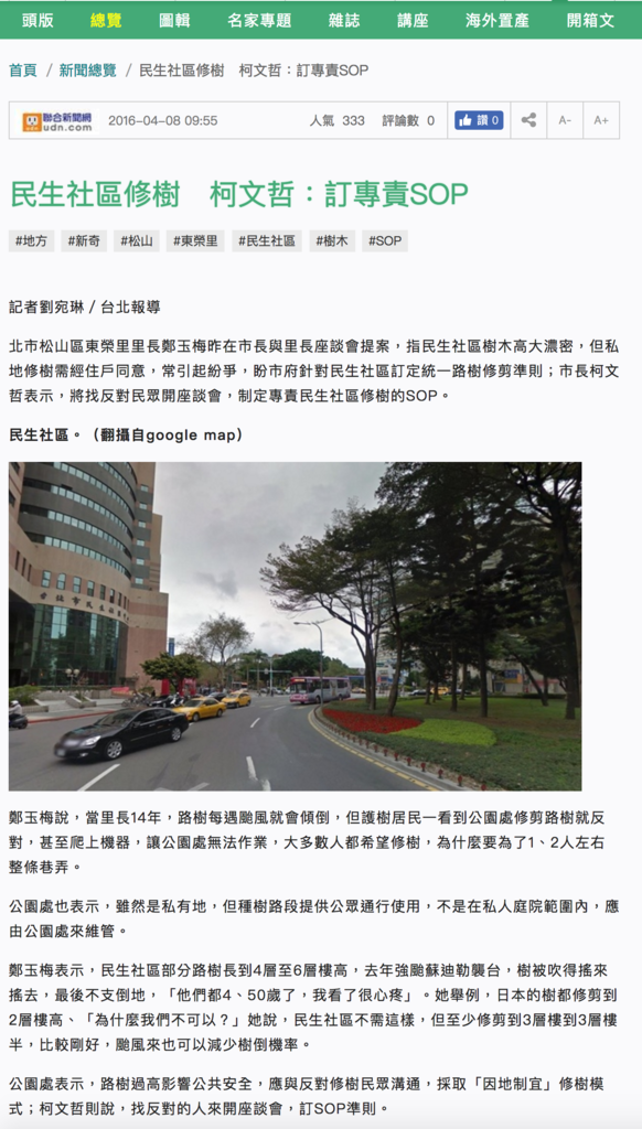 螢幕快照 2017-07-07 上午11.04.44.png 螢幕快照 2017-07-07 上午11.04.44.png