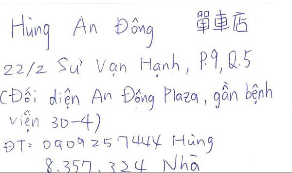 Hung An Dong 單車店