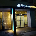 松江dormy inn