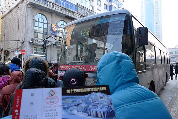 冰雪大世界直通車