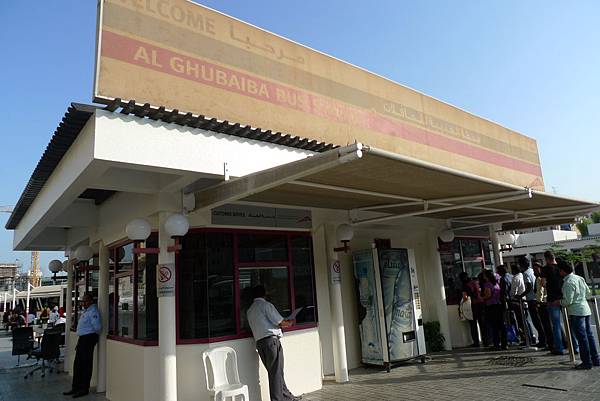 Ghubaiba bus station