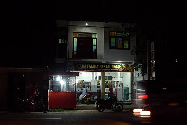 Atara Family Restaurant