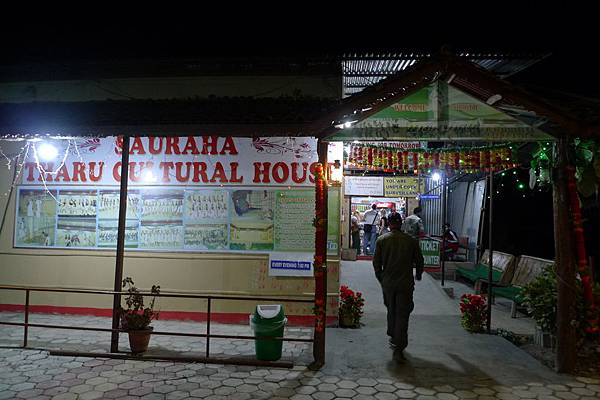 Sauraha Tharu Cultural House