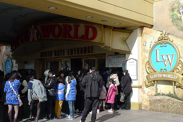 Lotte World南入口