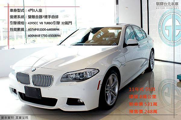 550I 11年 2.jpg