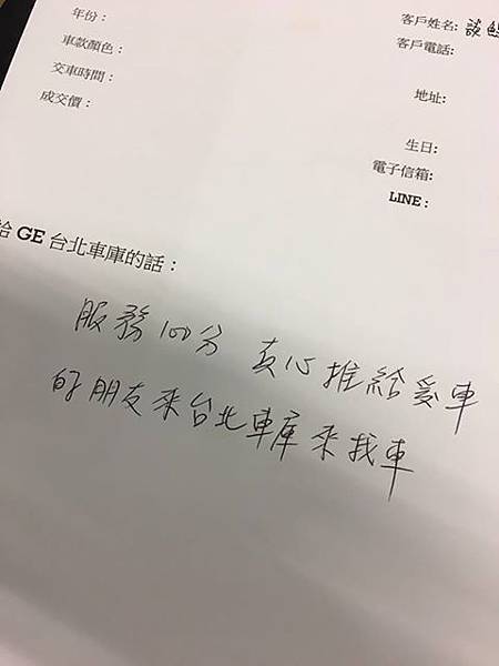 GE台北車庫評價 GE台北車庫評價