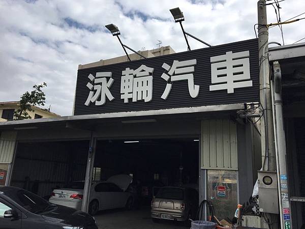 BMW維修廠 BMW維修廠