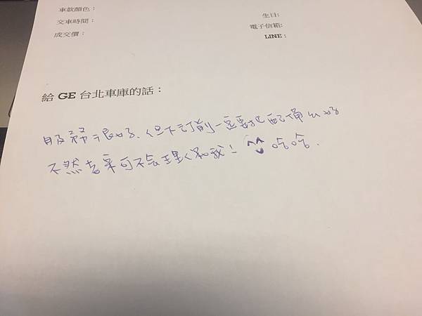 GE台北車庫評價 GE台北車庫評價