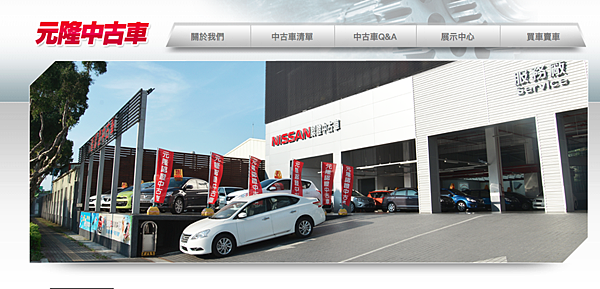 想要買賣車估價嗎？賣車之前要先知道2017最新NISSAN裕隆中古車行情,NISSAN裕隆中古車估價收購價錢