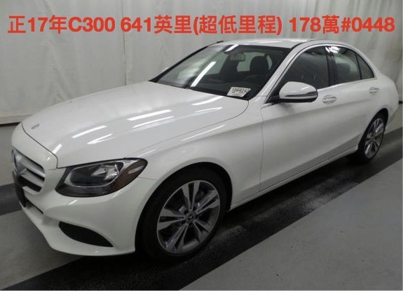 GE台北車庫賓士W205 C300車源表,車源表內皆實車實價,有任何問題歡迎來電詢問