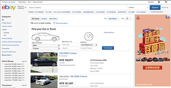 ebay中古車網站買車