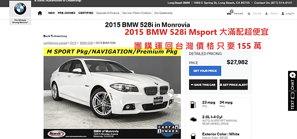 美規BMW528i F10外匯車團購回台灣價格省很大！自辦進