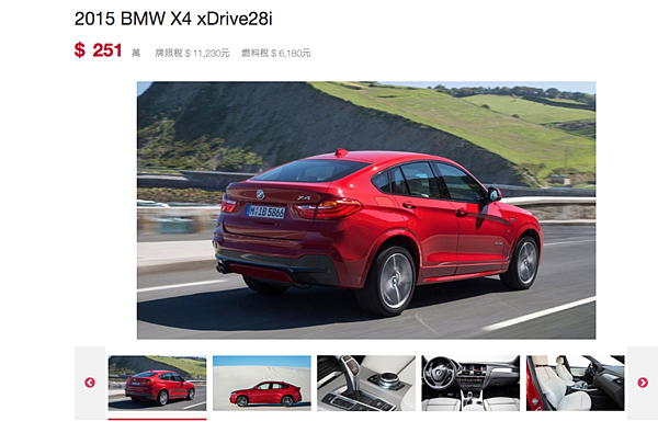 BMW X4價格