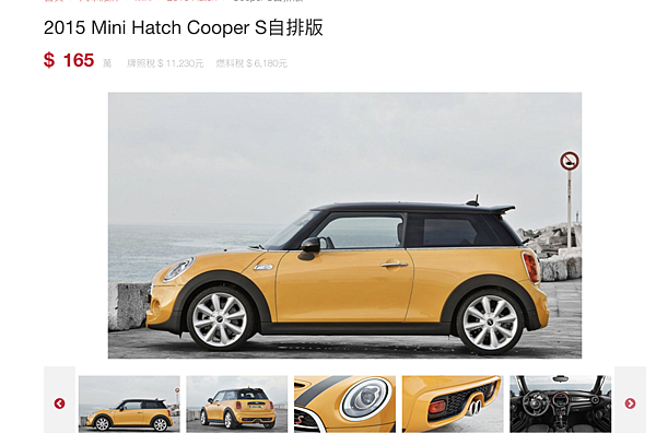 Mini Cooper S價格