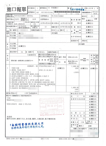 2021年美國BENZ E300外匯車團購價格多少分析，車源