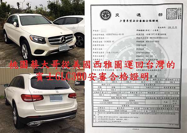 21年加拿大美國留學生運車回台灣費用及關稅如何計算 加拿大美國汽車出口需要哪些文件 如何從美國買車自辦外匯車運回台灣 美國cpo原廠認證車代購回台灣價格及相關費用如何計算 任何代辦進口車或美國汽車船運裝櫃報關問題歡迎諮詢ge台北車庫專辦外匯車公司