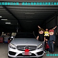 benz c300 amg 劉大哥