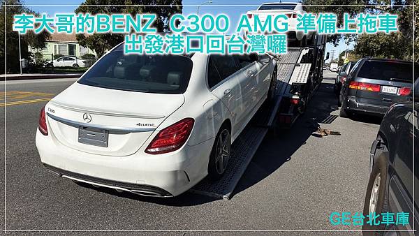 BENZ  c300 amg 李先生