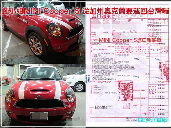 MINI Cooper S鍾小姐