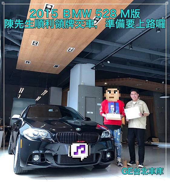 bmw528 m版  陳先生