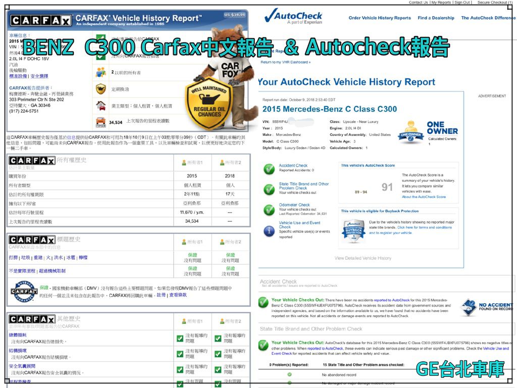 BENZ  C300 Carfax&Autocheck 報告