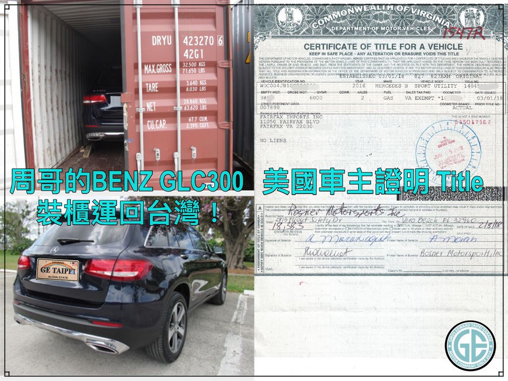 BENZ GLC300周先生美國代辦外匯車進口運回台灣