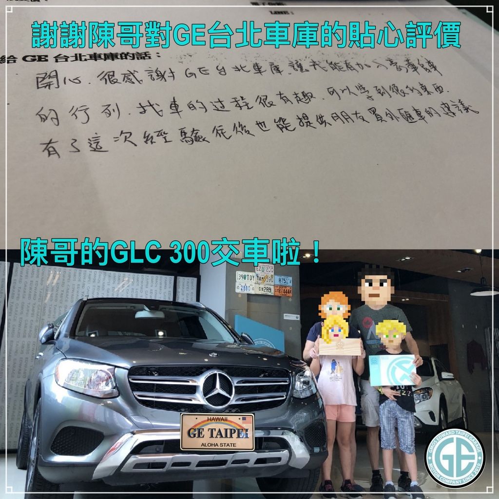 美國進口外匯賓士GLC 300，ＧＥ台北車庫外匯車商評價