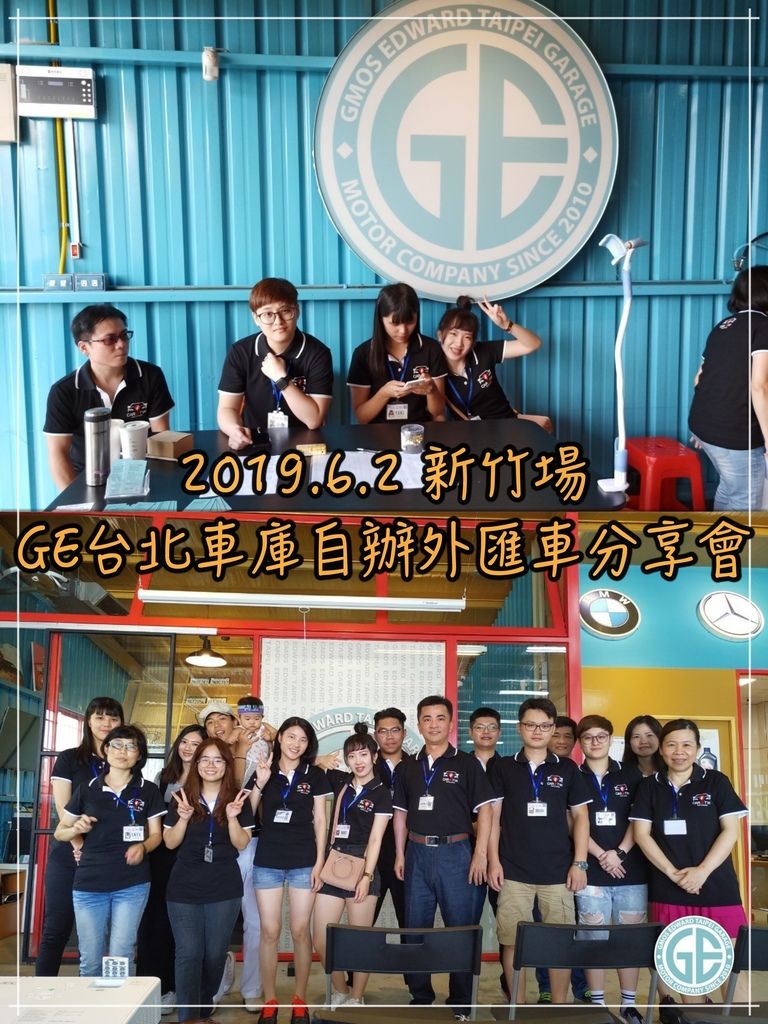 2019.6.2新竹場外匯車教學分享會 2019.6.2新竹場外匯車教學分享會
