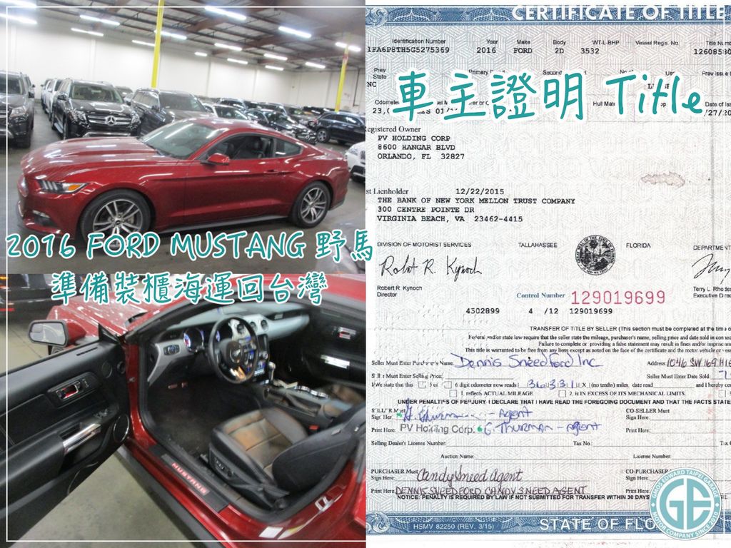 是黃先生美國代辦的外匯車FORD MUSTANG 的車主證明（ Title）  這份證件是從美國汽車海運出口報關最重要文件，未來在汽車買賣都需要附上TITLE文件證明