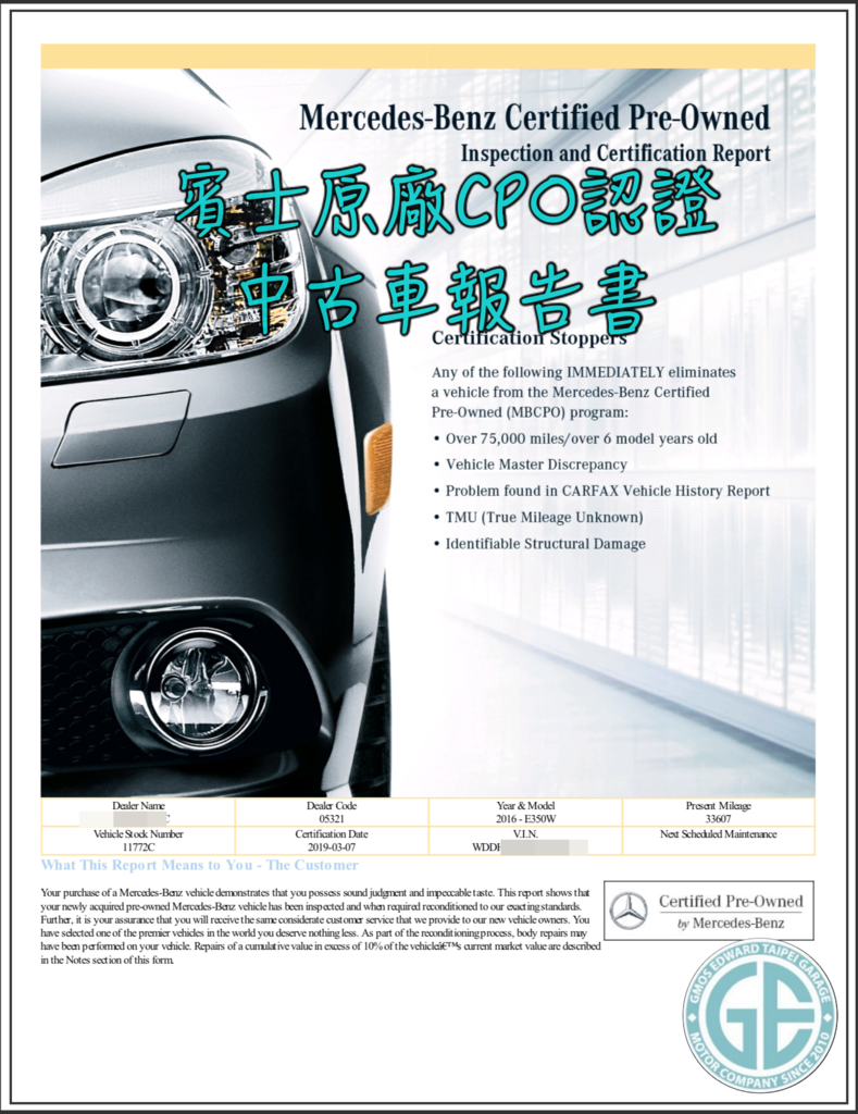 原廠認證中古車CPO（Certified Pre-Owned）的縮寫，中文為原廠認證外匯車  每一輛原廠CPO認證外匯車，需通過原廠專業技師的層層關卡  是指由各家汽車原廠認證後的經銷商將通過年份、里程數、及無重大事故、改裝的二手車  經過(電系、引擎變速箱、底盤傳動、各項輔助液體、安全配備)的嚴苛檢驗後進行耗材汰換、磨損零件更新  最後工程師使用檢測設備與親身路試後確認符合原廠標準的車輛。