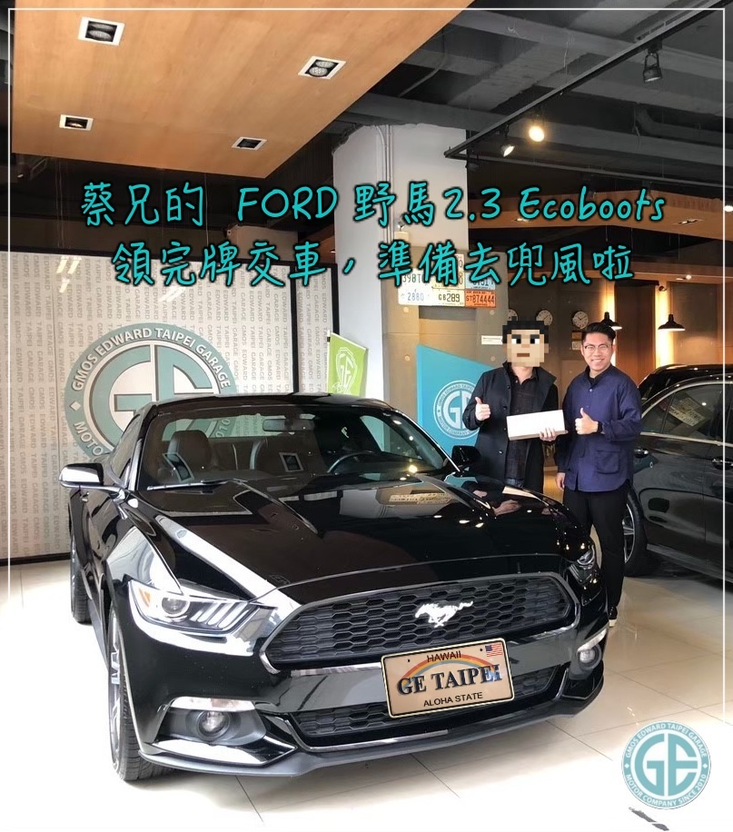 特野馬2.3 Ecoboot美國進口外匯車，監理站領完牌後交到蔡兄手上  早上9點蔡兄特別興奮前來（還在舊地址的GE台北車庫)交車  他說下午約了好朋友們去打高爾夫球，可以開著新車去獻一下啦～  還特別說要推薦朋友們，一定要找GE台北車庫代辦進口美國外匯車呢！！  因為GE台北車庫從廣大的美國車源中幫他精挑細選找車、美國出口報關、到回台灣車測檢驗  連在台灣的汽車保固險都協助完成了，讓蔡兄對美國外匯車代辦留下美好感受，給予ge團隊肯定評價