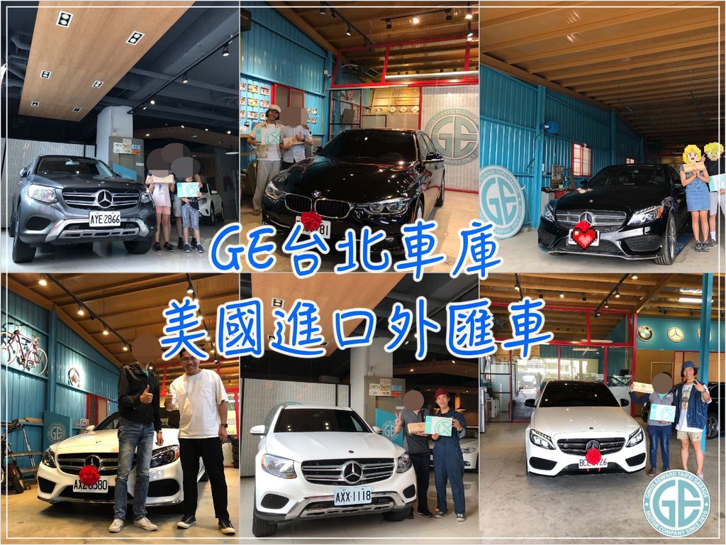 為何要買外匯車呢？外匯車有哪些風險呢？如何避免外匯車風險呢？為何要買外匯車最大理由就是價格便宜，通常3年外匯車價格大約是新車價格的一半左右，例如全新總代理賓士E300新車售價高達350萬，但是三年外匯車價格只要160萬左右，價格優勢是要買外匯車最大原因，但是如何避免外匯車風險呢？透過外匯車代購美國賓士或BMW原廠認證中古車CPO就是其中之一降低風險的方式，賓士或BMW原廠透過原廠儀器及專業技師檢驗合格可以確保車況品質優良，這只是其中之一降低外匯車風險的方式，簡單的說，由於資訊透明，外匯車進口不在是高風險事業了，消費者可以透過許多方式查詢這台外匯車的保養記錄，充分了解車況品質，GE台北車庫專營外匯車代購，如果有任何進口車代辦問題歡迎詢問