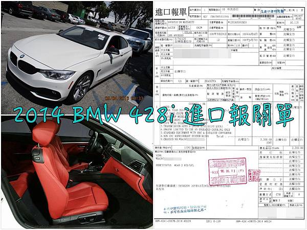 BMW 428I 2014范小姐.jpg