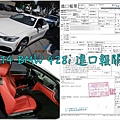 BMW 428I 2014范小姐.jpg