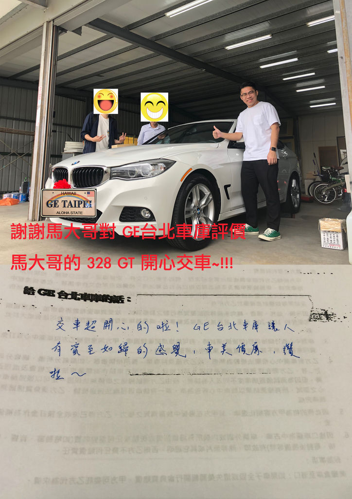 恭喜馬大哥美國代辦 BMW 328 gt 順利交車！  也謝謝馬大哥給GE台北車庫這次服務您的機會，並對GE台北車庫團隊的評價！