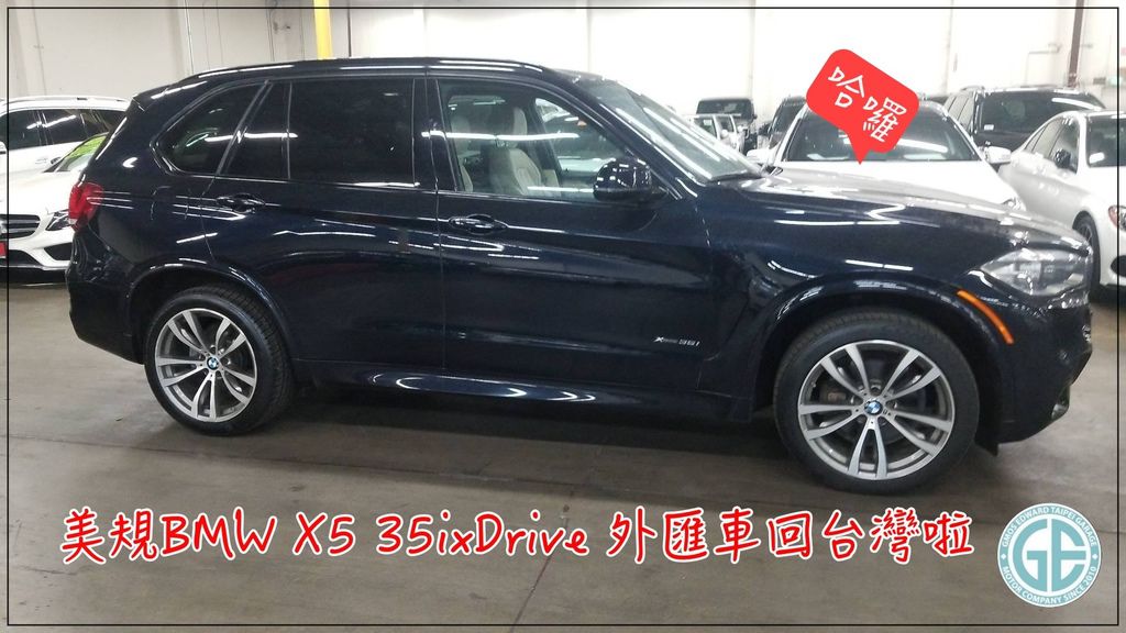 GE台北車庫幫桃園莊大哥代辦回台灣的美國2014 BMW X5 35ixDrive F15外匯車  BMW X5 35ixDrive外匯車與總代理BMW X5 35ixDrive f15馬力、規格、價格差很多嗎？