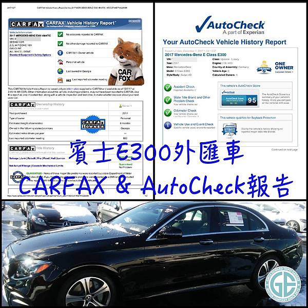 e300 carfax ＆autocheck.jpg