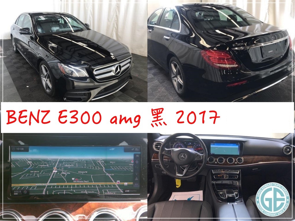 2021年美國BENZ E300外匯車團購價格多少分析，車源